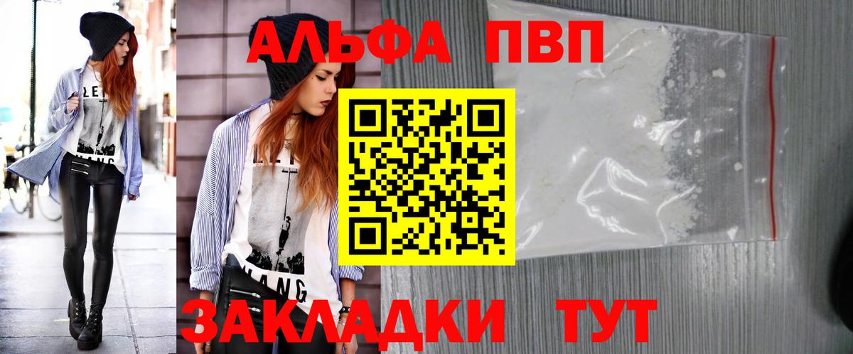 Alfa_PVP Crystall  APVP СК  Вход с VPN  Ступино  Alpha-PVP  Alpha-PVP крисы CK 