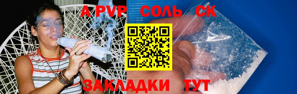 Альфа ПВП мука Ступино