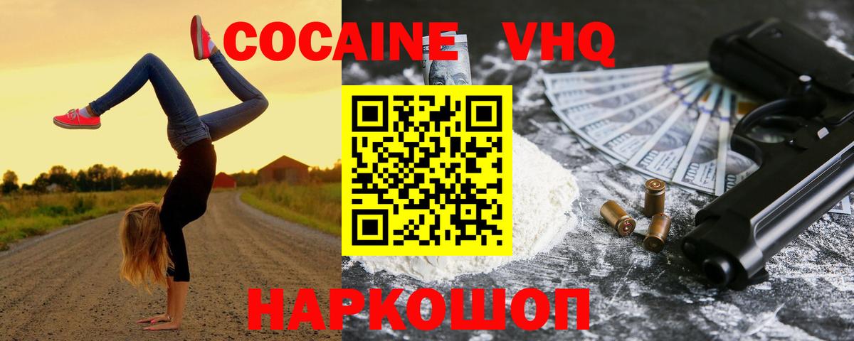 COCAIN  Вход с VPN  Ступино  Кокаин Columbia  COCAIN Columbia 