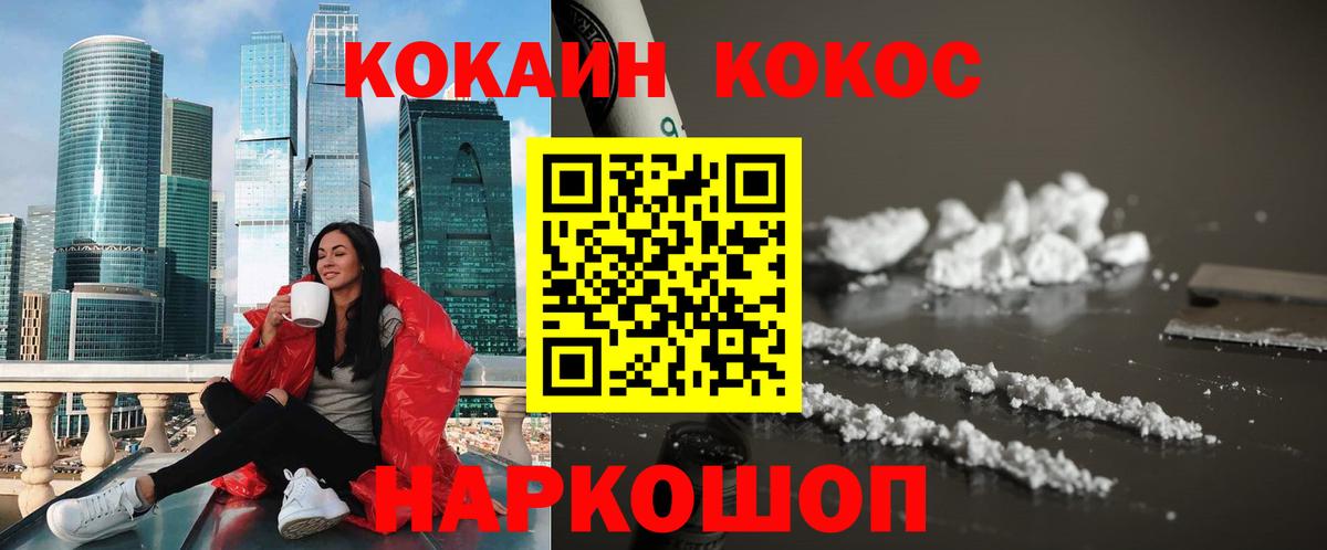 КОКАИН VHQ Ступино