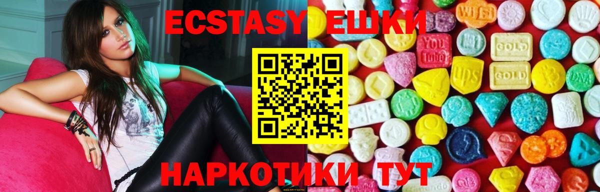 Ступино  Экстази 250 мг  Экстази бентли  Ecstasy  Вход с VPN 