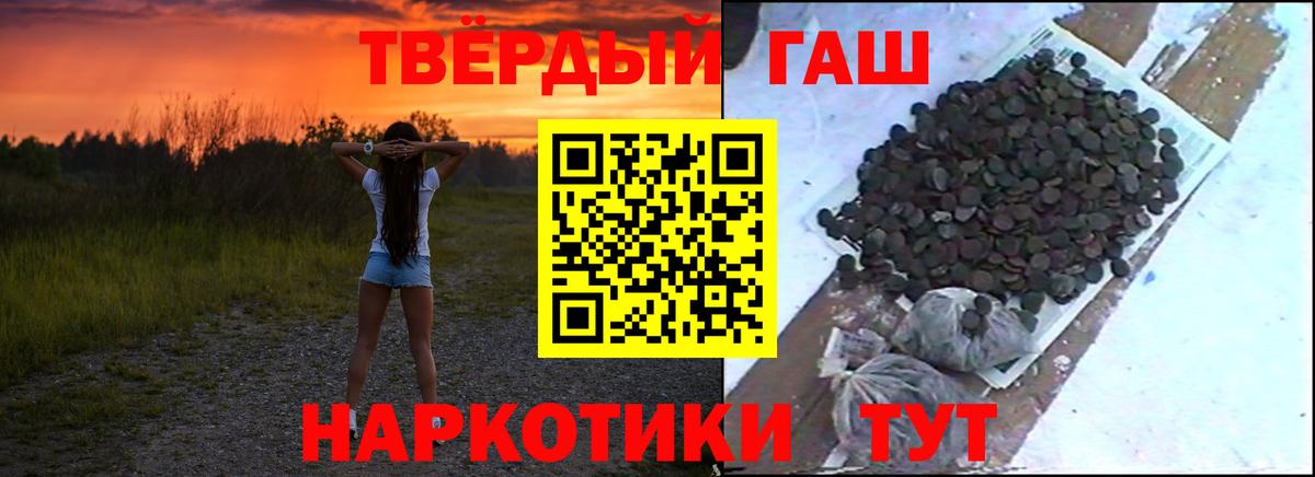 Гашиш хэш Ступино