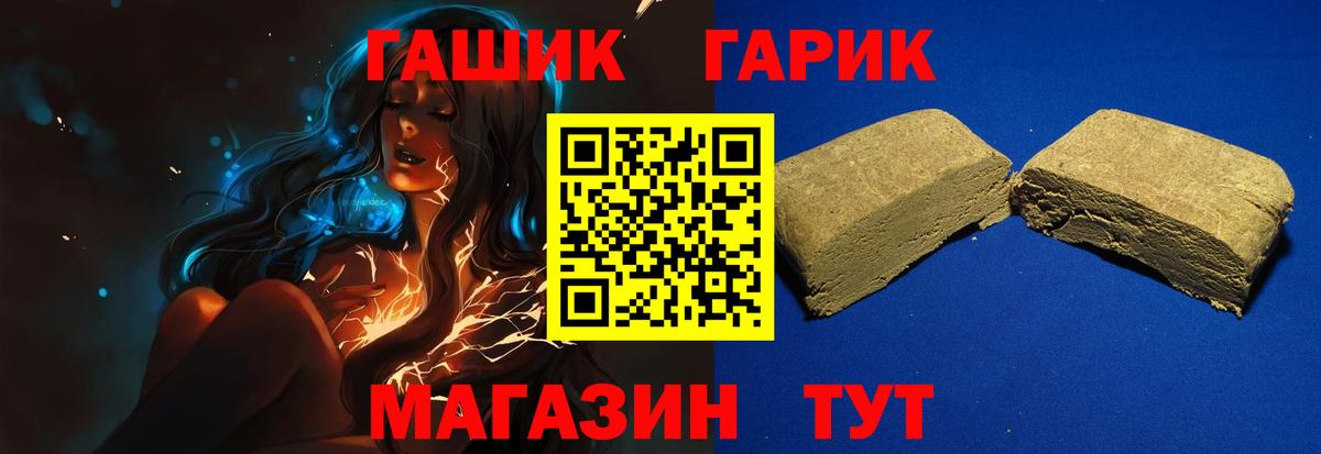 ГАШ гарик  Вход с VPN  Ступино  ГАШИШ Изолятор 