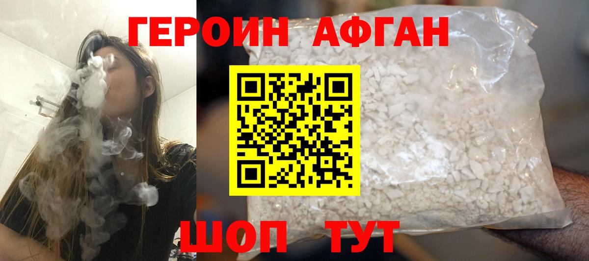 Ступино  Героин Афган  Вход с VPN 
