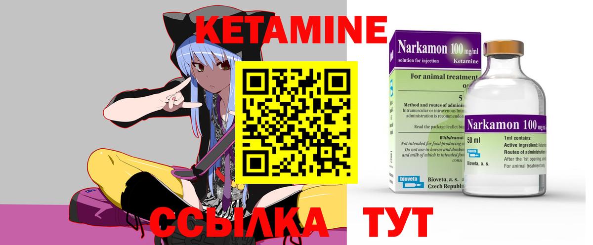 Ступино  mega ТОР  КЕТАМИН VHQ  Вход с VPN  Кетамин ketamine 