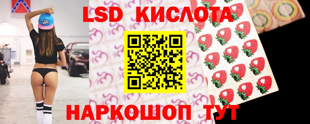 Лсд 25 экстази ecstasy Ступино