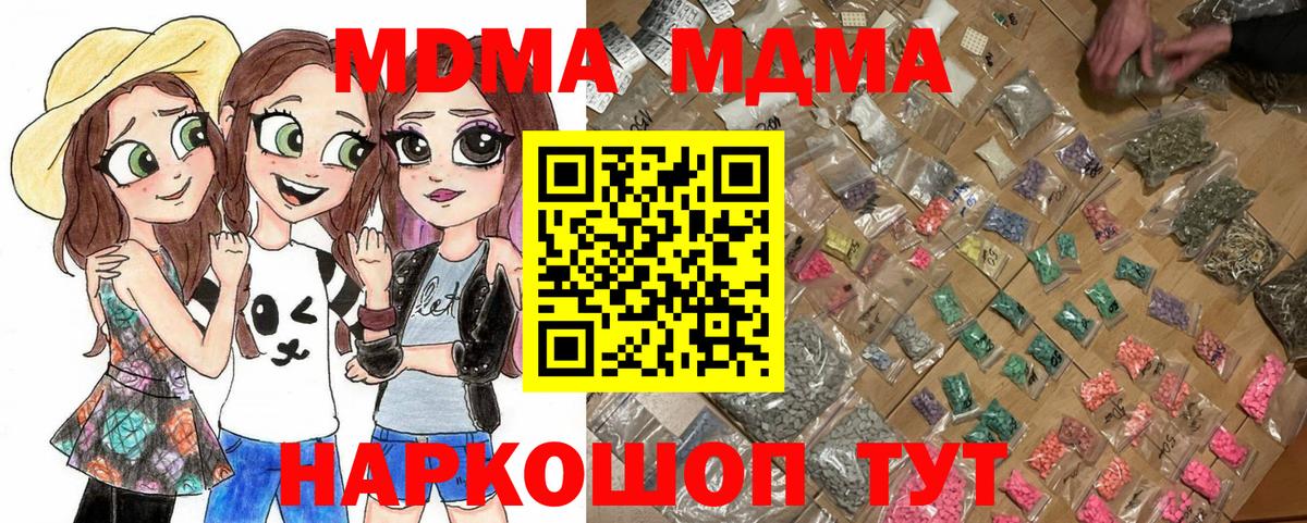 MDMA VHQ  МДМА VHQ  Ступино  Вход с VPN 