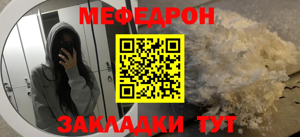 Меф мяу мяу кристаллы Ступино
