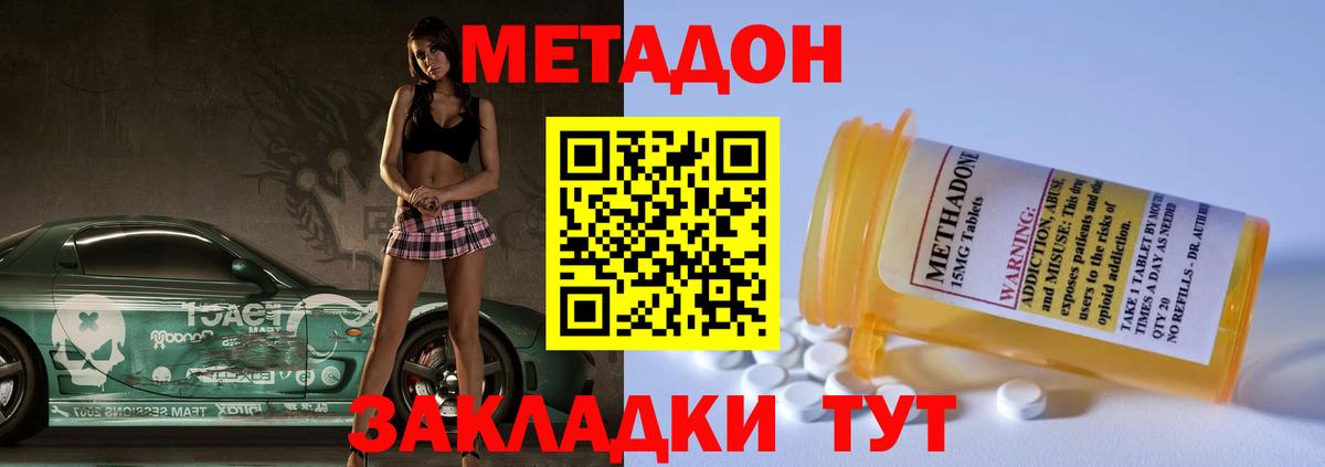 МЕТАДОН кристалл  Вход с VPN  Ступино  Метадон белоснежный 