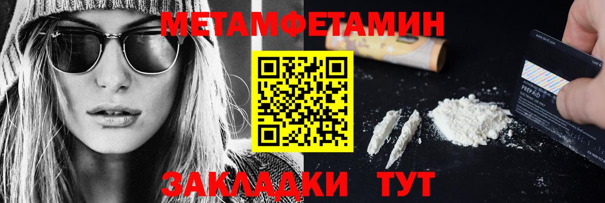 Метамфетамин пудра Ступино