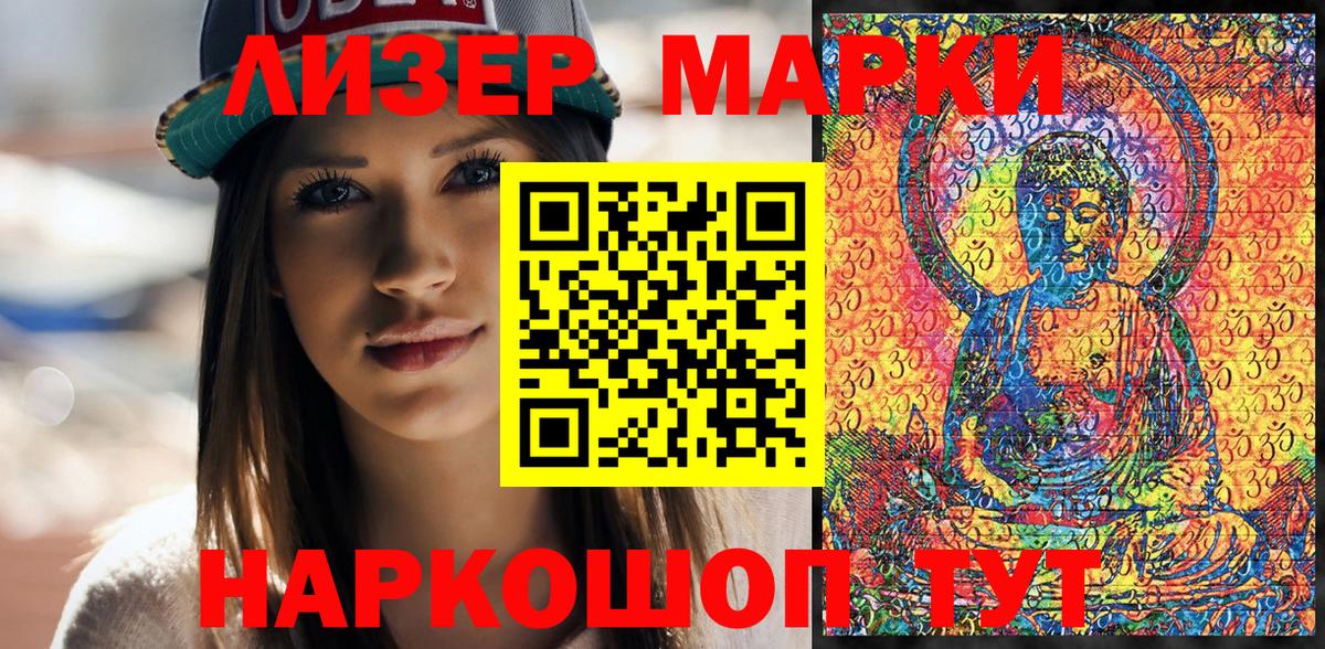 Марки N-bome 1,8мг  Марки N-bome 1,8мг  Ступино  Марки N-bome  Вход с VPN 