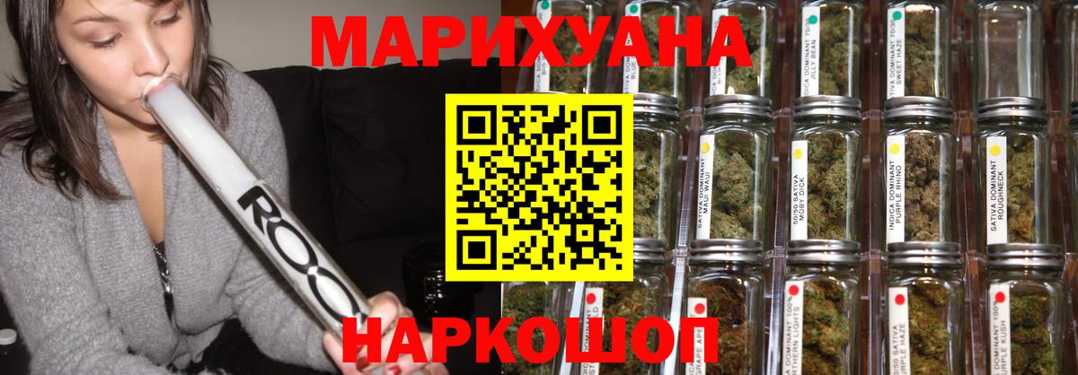 МАРИХУАНА индика Ступино